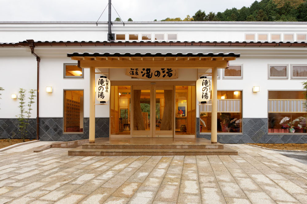 松葉温泉 滝の湯様